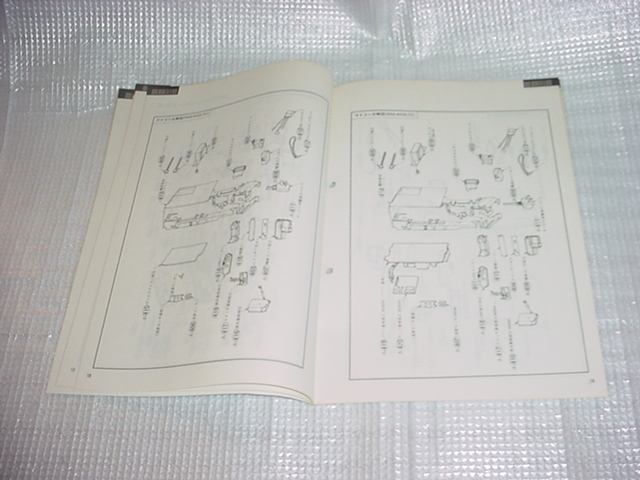 1990年4月　東芝　RAS-402LTC/他のサービスガイド_画像5