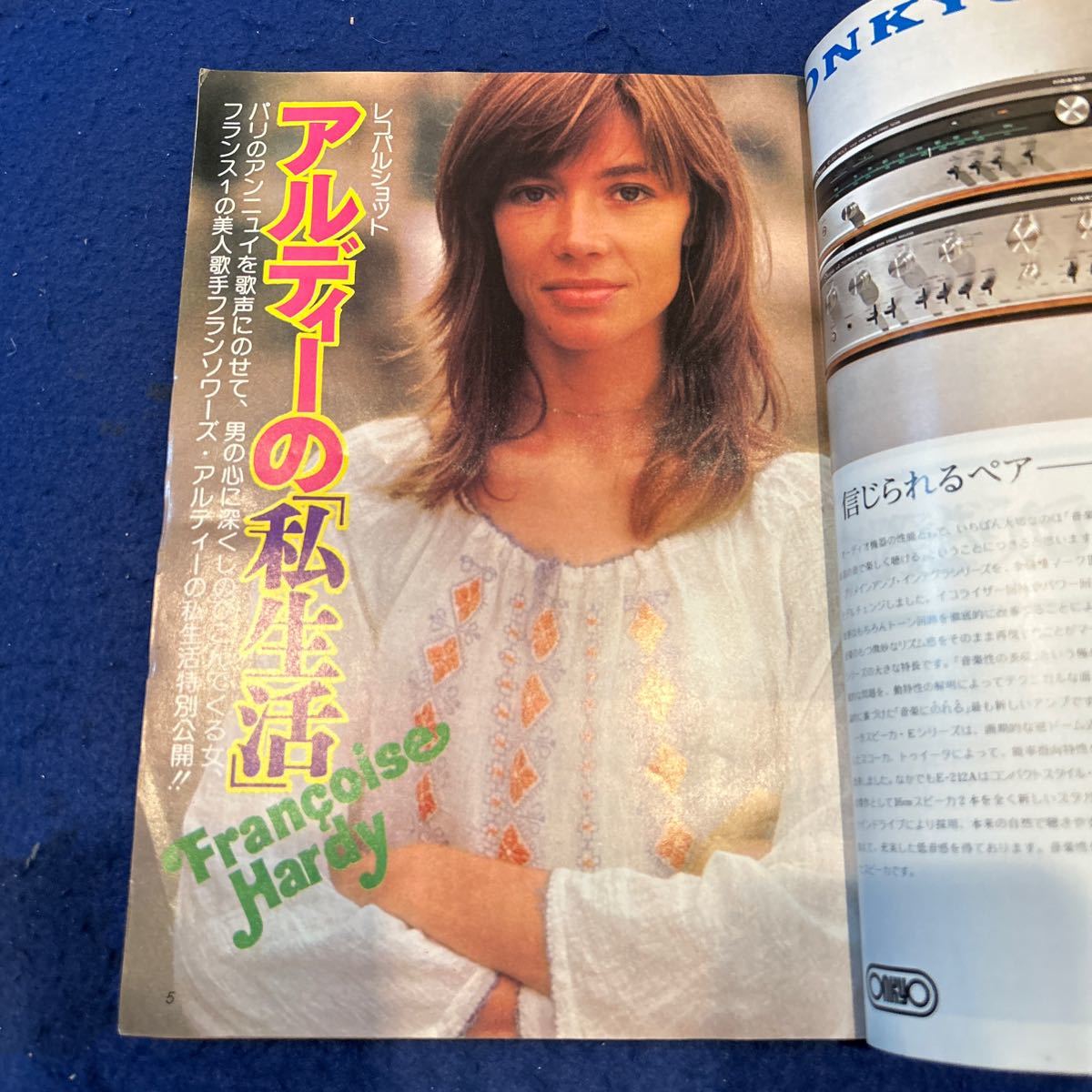 FMレコパル◆1974年11号◆No.11◆Vol.1◆西版◆ザ・クルセイダーズ◆アルディー◆石森章太郎_画像2