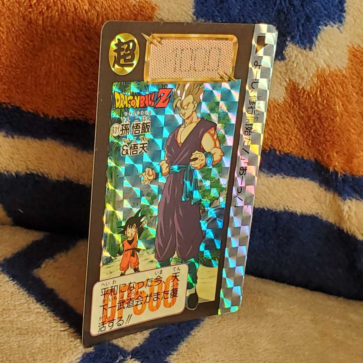 ドラゴンボールZ カードダス キラシール 2枚セット BANDAI1993年 ドラゴンボールZ カードダス キラシール 2枚セット BANDAI1993年