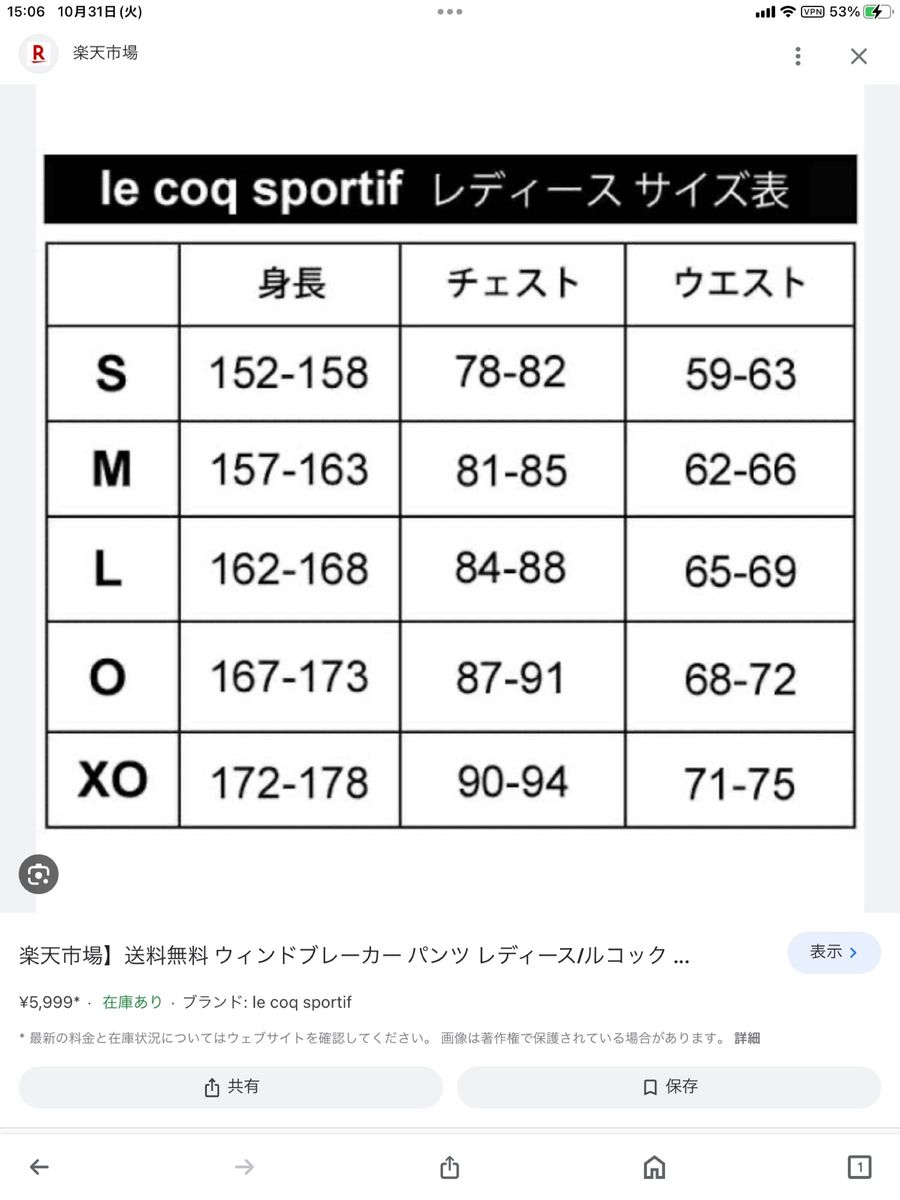 ルコック スポルト レディース  裏地メッシュ ウインドブレーカーロングパンツ サイズO