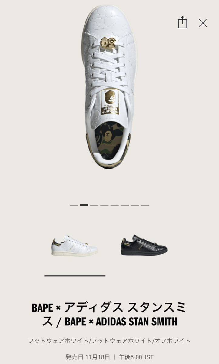 BAPE × スタンスミス BAPE × ADIDAS STAN SMITH 30TH Anniversary_画像9