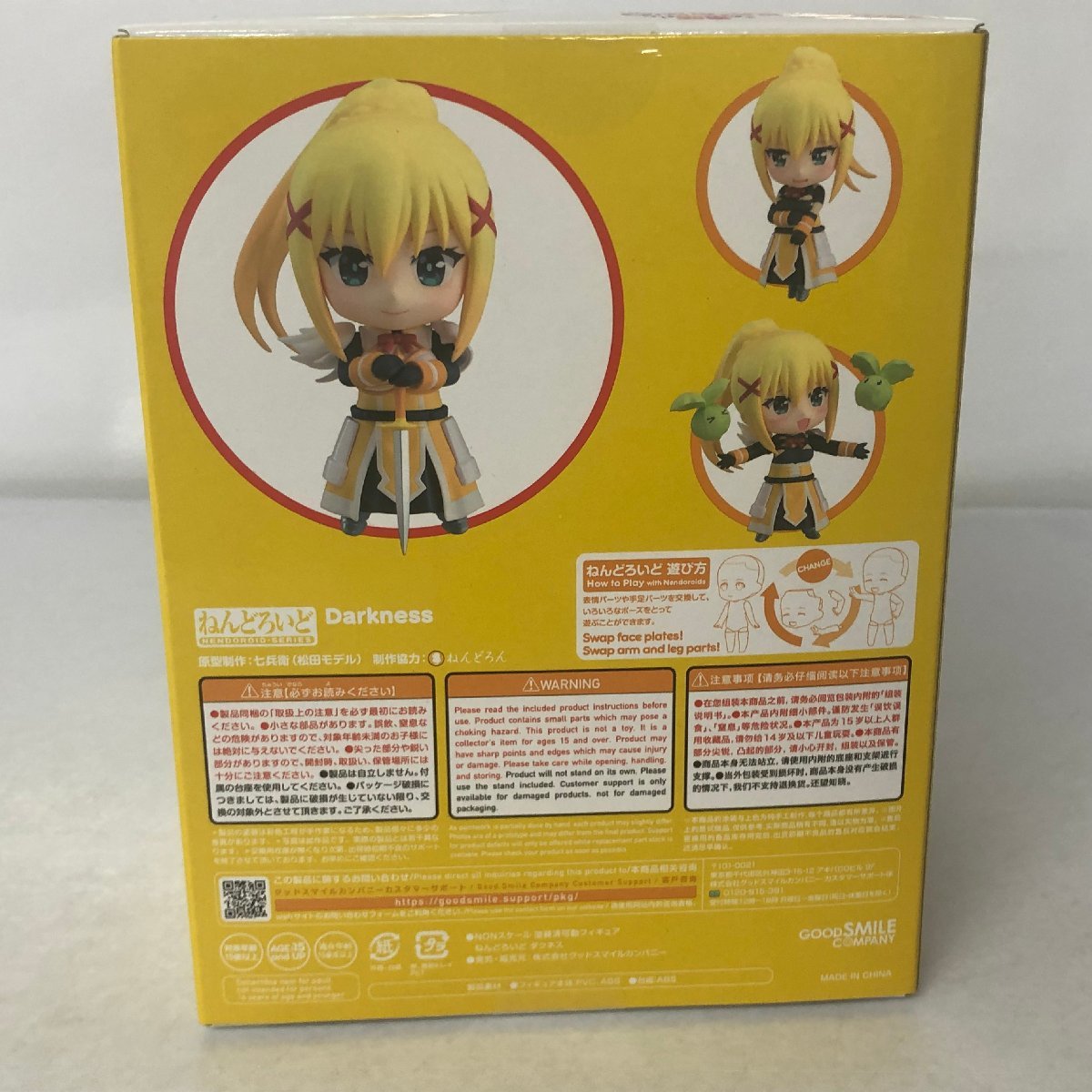 (未開封品) ねんどろいど ダクネス 「この素晴らしい世界に祝福を!2」 フィギュア_画像3