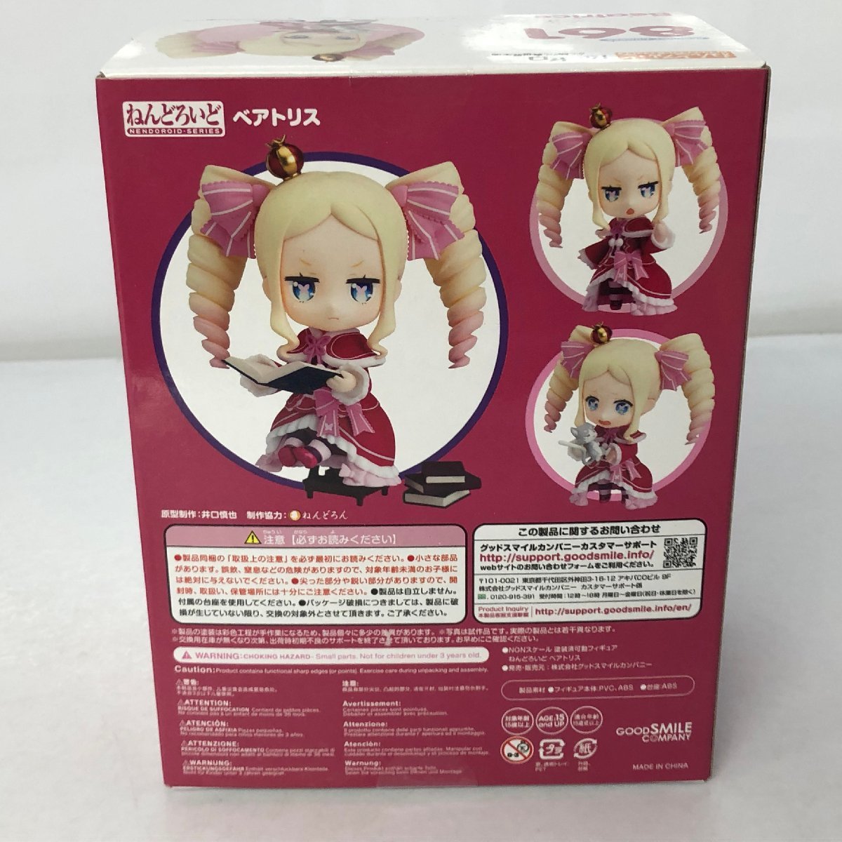 (未開封品) ねんどろいど ベアトリス 「Re：ゼロから始める異世界生活」 フィギュア_画像3