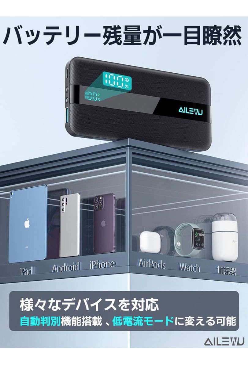 モバイルバッテリー 大容量 急速充電【Ailewu独創10000mAh超薄型】軽量  22.5W PD&QC3.0対応