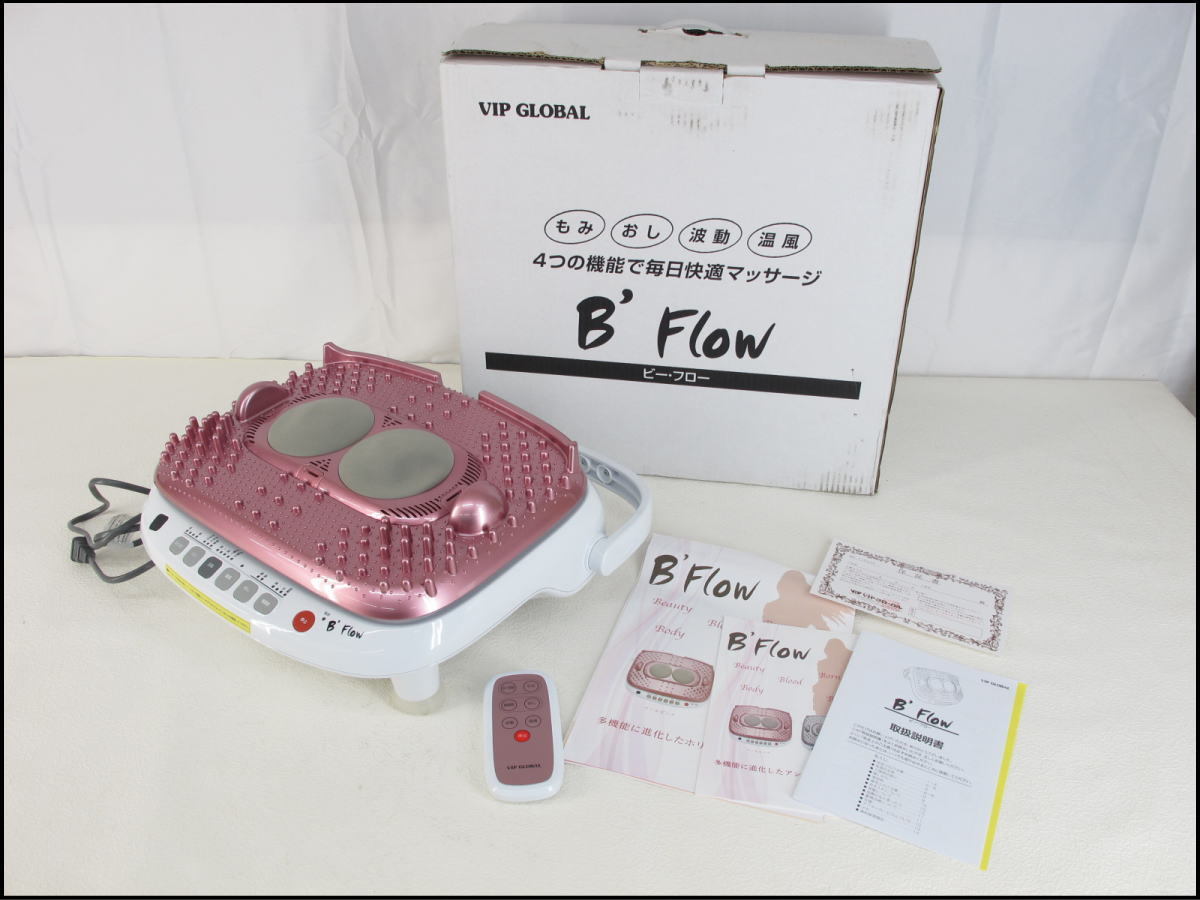 ■超美品■B'Flow/ビーフロー■家庭用電気マッサージ器■MD-5310■取説・リモコン付き■_画像1