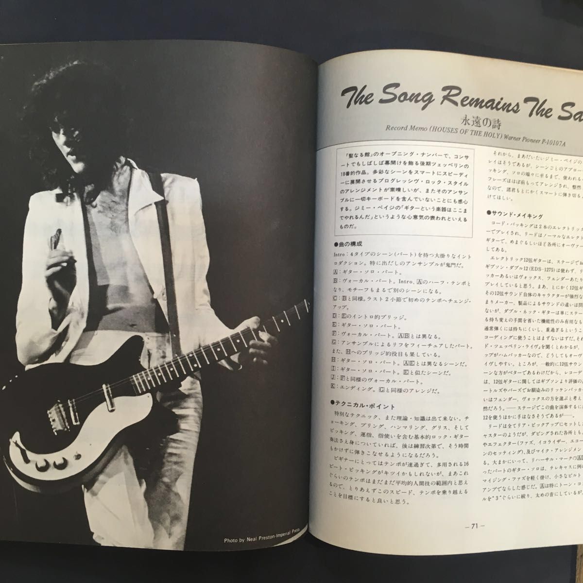 Jimmy Page ジミー・ペイジ Vol.2 ギタースコア