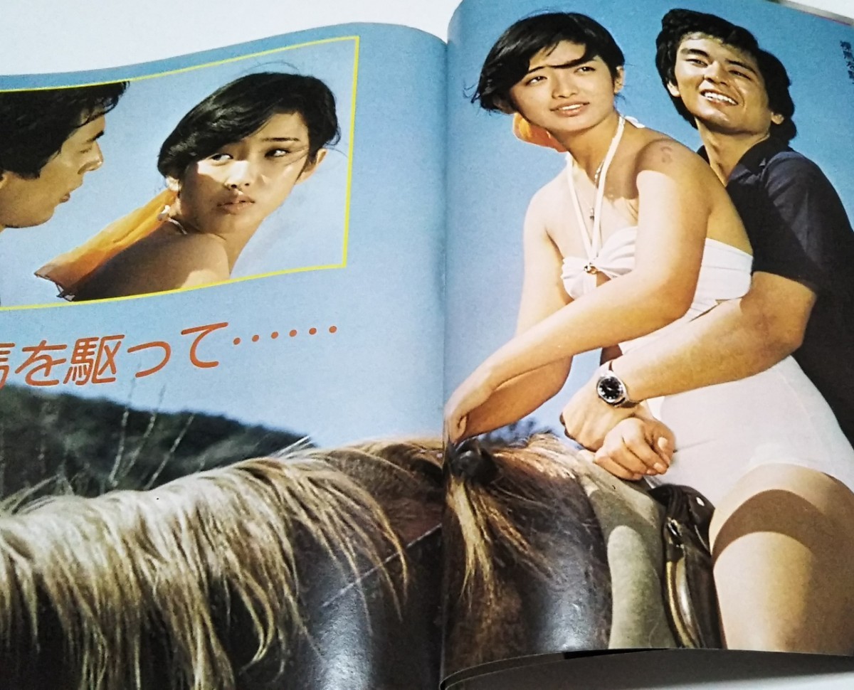 【近代映画】ハロー夏の号 山口百恵特別号 1976年6月 山口百恵 三浦友和 希少　☆☆☆_画像2