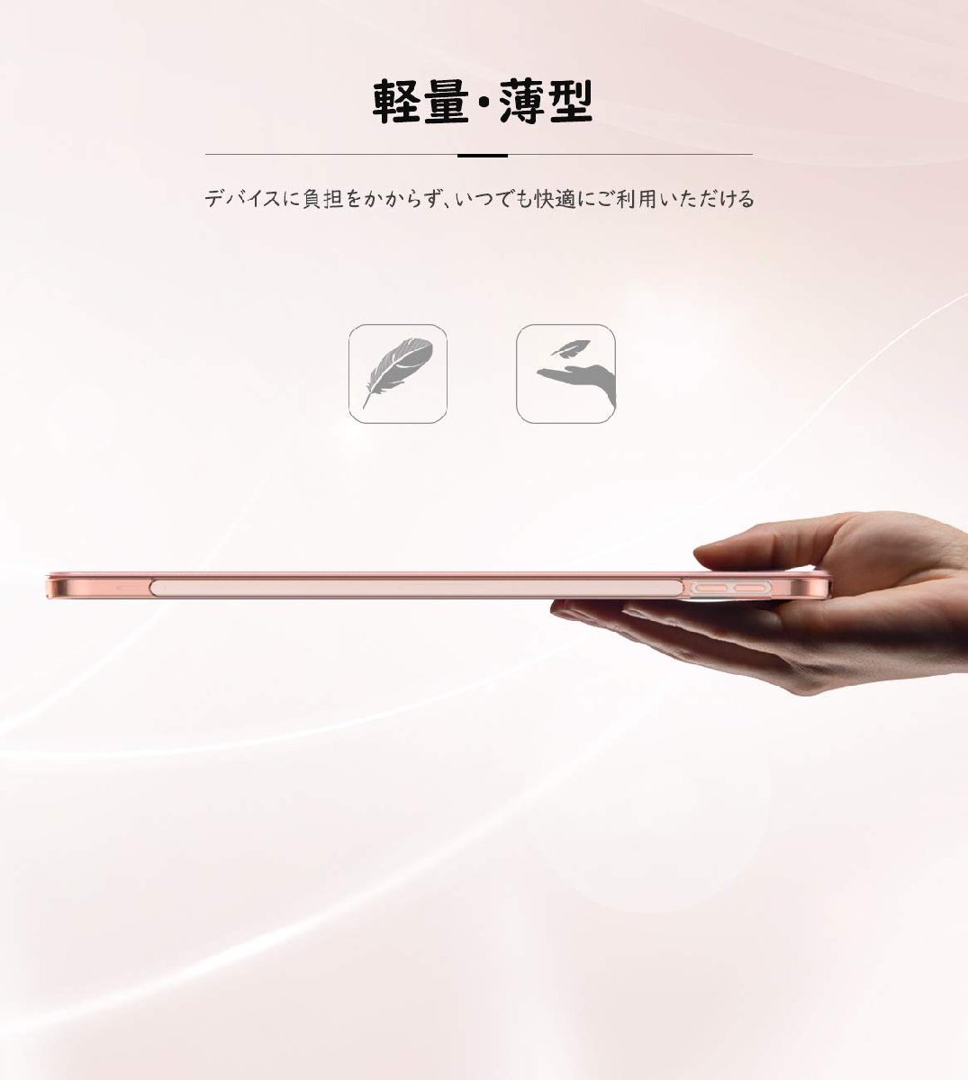 送料無料★MoKo iPad Air5/Air4ケース オートスリープ機能 三つ折りスタンド (RoseGold)_画像9
