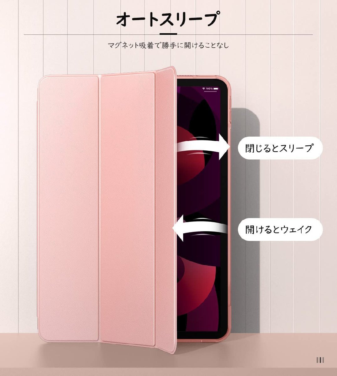 送料無料★MoKo iPad Air5/Air4ケース オートスリープ機能 三つ折りスタンド (RoseGold)_画像8