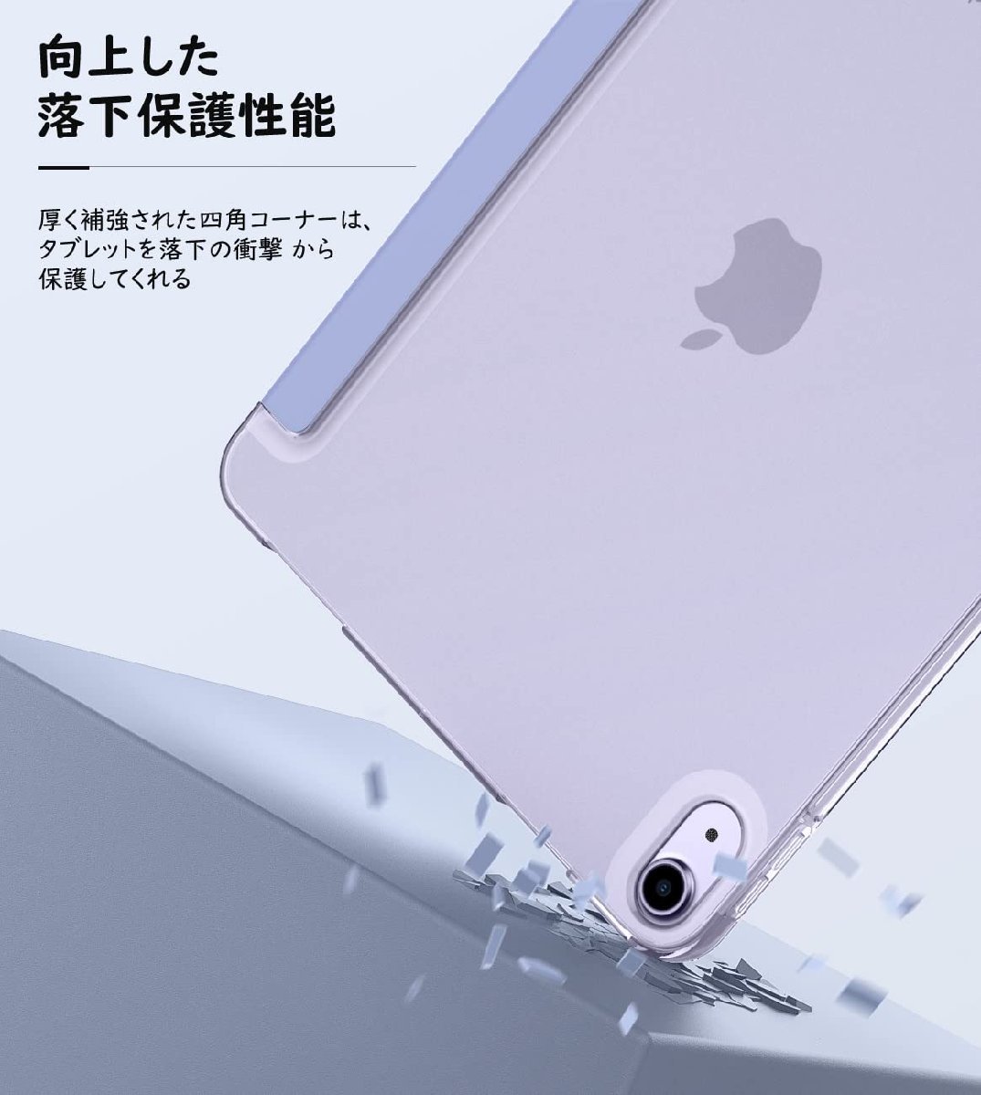 送料無料★MoKo iPad Air5/Air4ケース オートスリープ機能 三つ折りスタンド 高級PUレザー(Lavender)_画像5