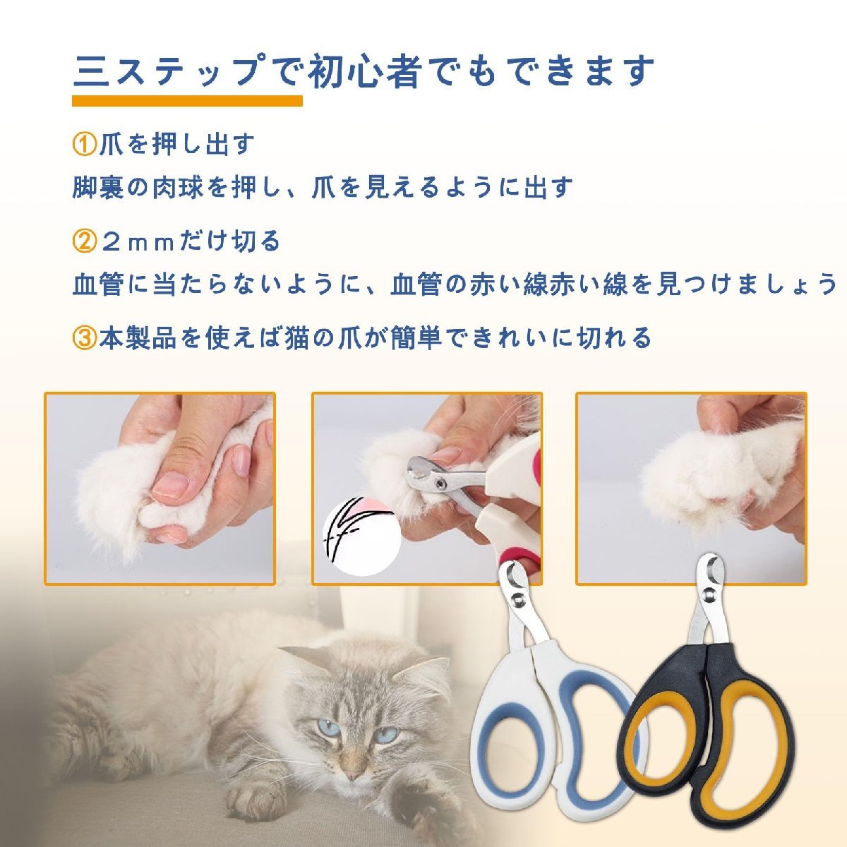 送料無料★猫用カーブ爪切り ペット用爪切り 簡単 ネイルケア 持ちやすく安全 猫と小型犬 (青色)_画像4