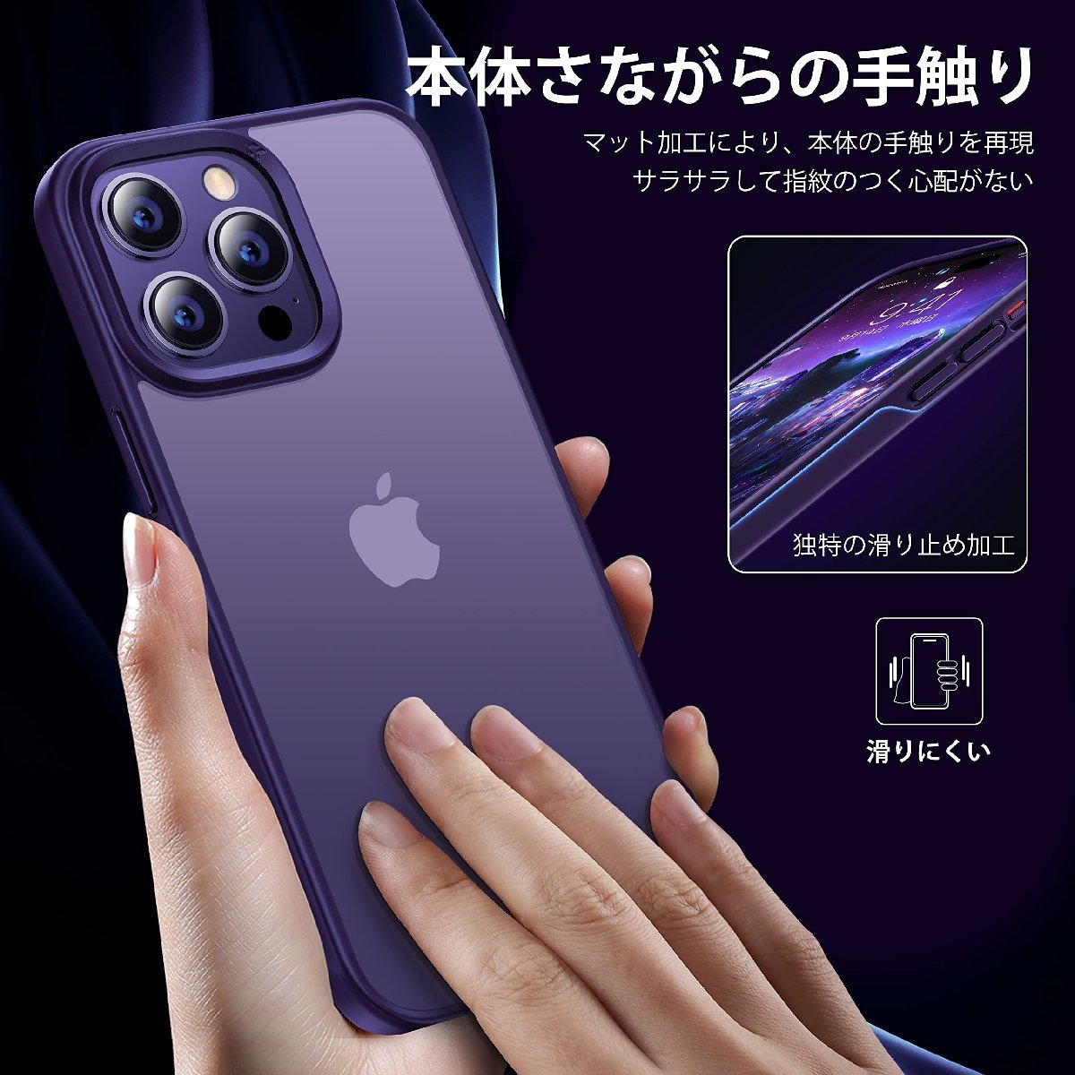 送料無料★CASEKOO iPhone 14 Pro Max ケース 耐衝撃 滑り止め ワイヤレス充電対応(ディープパープル)_画像5