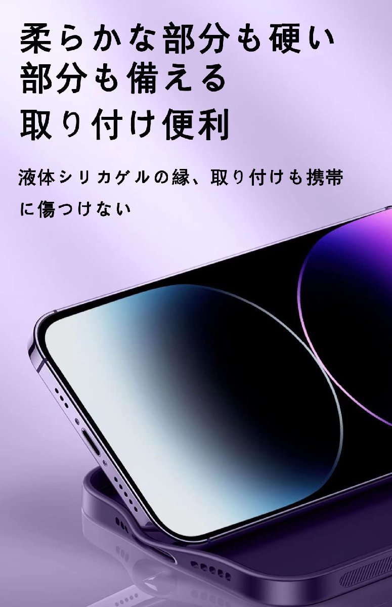 送料無料★iPhone14Pro シリコン製ケース 衝撃 吸収 超薄型 超軽量 耐衝撃 ワイヤレス充電対応 (ブラック)_画像6