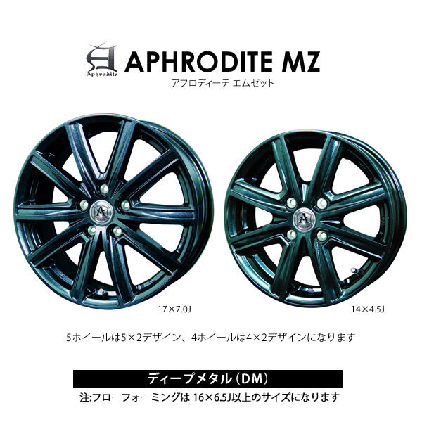 [新品ホイール 1本(交換 補修用) ]テクノピア アフロディーテ MZ 14インチ 5.5J 4H-100 ディープメタル 法人宛て送料無料_画像2