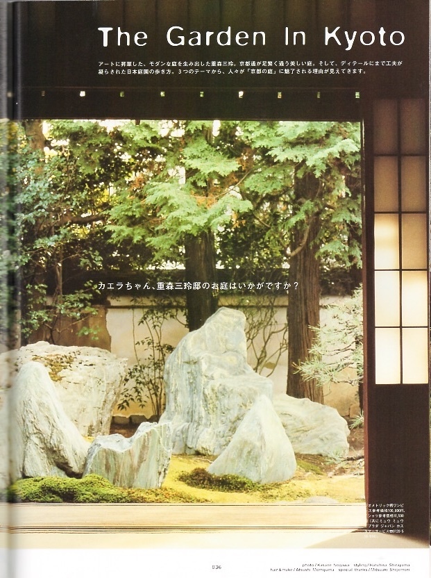  magazine BRUTUS/ blue tasNo.586(2006.2/1)* attraction. [ garden ] special collection!*Garden Love/ Kyoto. garden /Kew garden. way of walking / writing : cheap wistaria . male / box garden and cosmos *