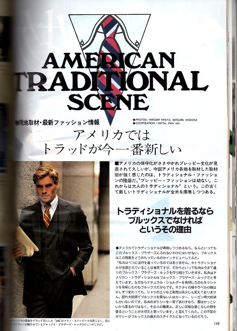 雑誌MEN'S CLUB No.275(1984年1月号)★トラッド・コーディネイト講座/街アイ：鈴鹿サーキット★アウトドアウェア/ラルフ・ローレン物語★_画像8