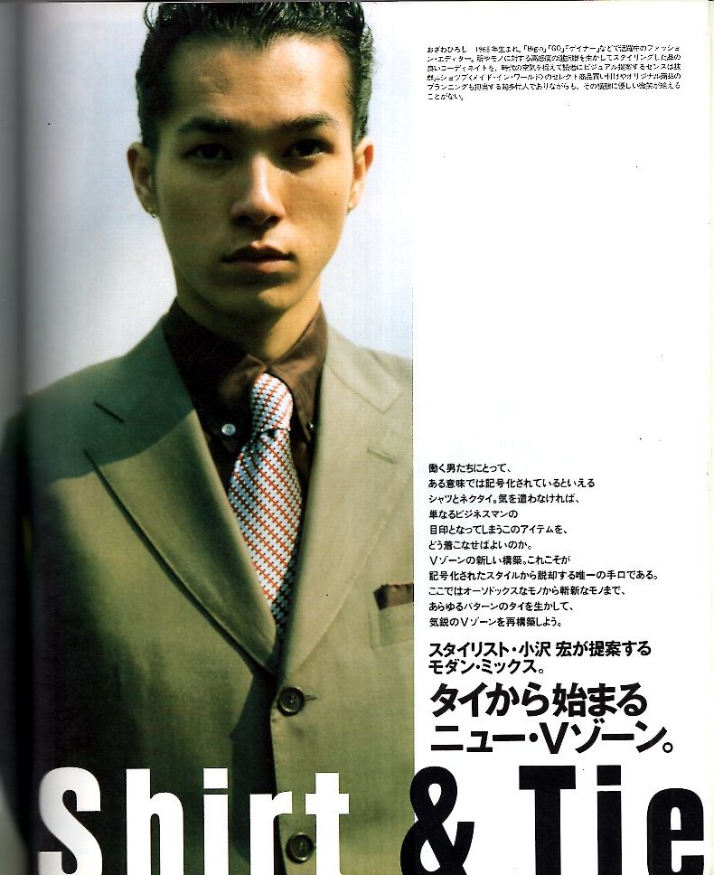 【希少本】MEN'S CLUB STYLE BOOK 4「ネクタイ＆シャツスタイル」1997年発行★ニュー・Vゾーン/アイテム・マッチング学/ブランド・カタログ_画像3