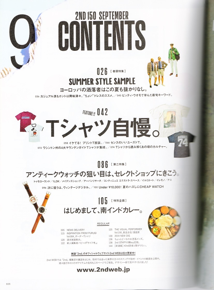 雑誌2nd/セカンド VOL.150(2019年9月号)★特集:ヨーロッパの洒落者はこの夏も抜かりなし。/ピッティウオモ/Tシャツ自慢/ヴィンテージ時計★_画像2