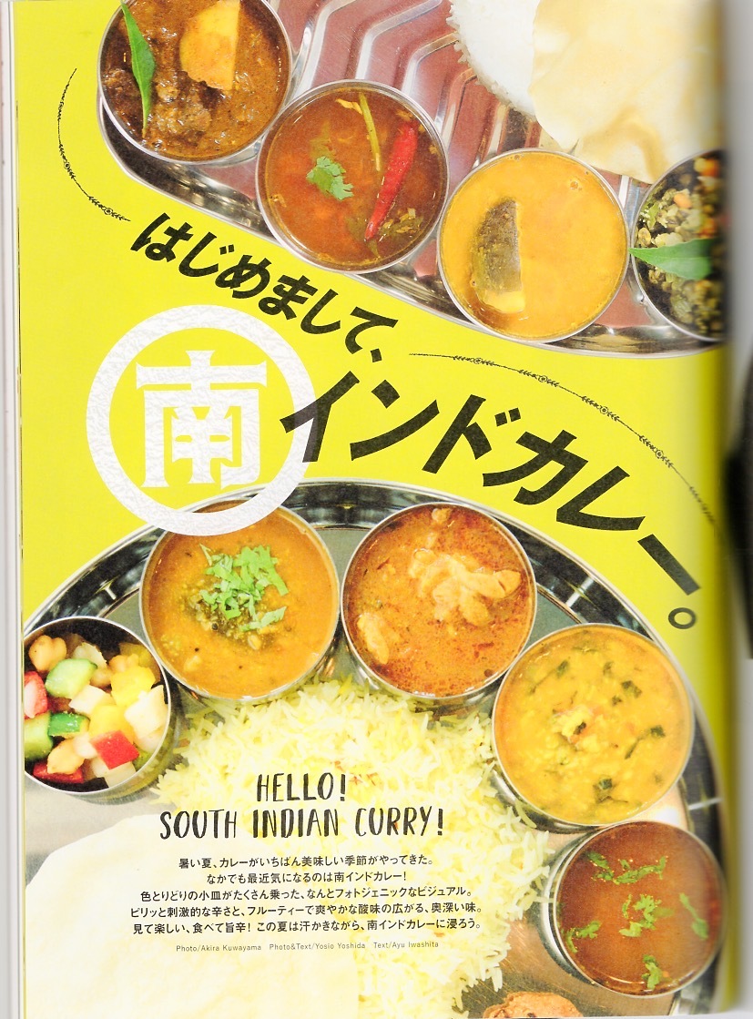 雑誌2nd/セカンド VOL.150(2019年9月号)★特集:ヨーロッパの洒落者はこの夏も抜かりなし。/ピッティウオモ/Tシャツ自慢/ヴィンテージ時計★_画像10