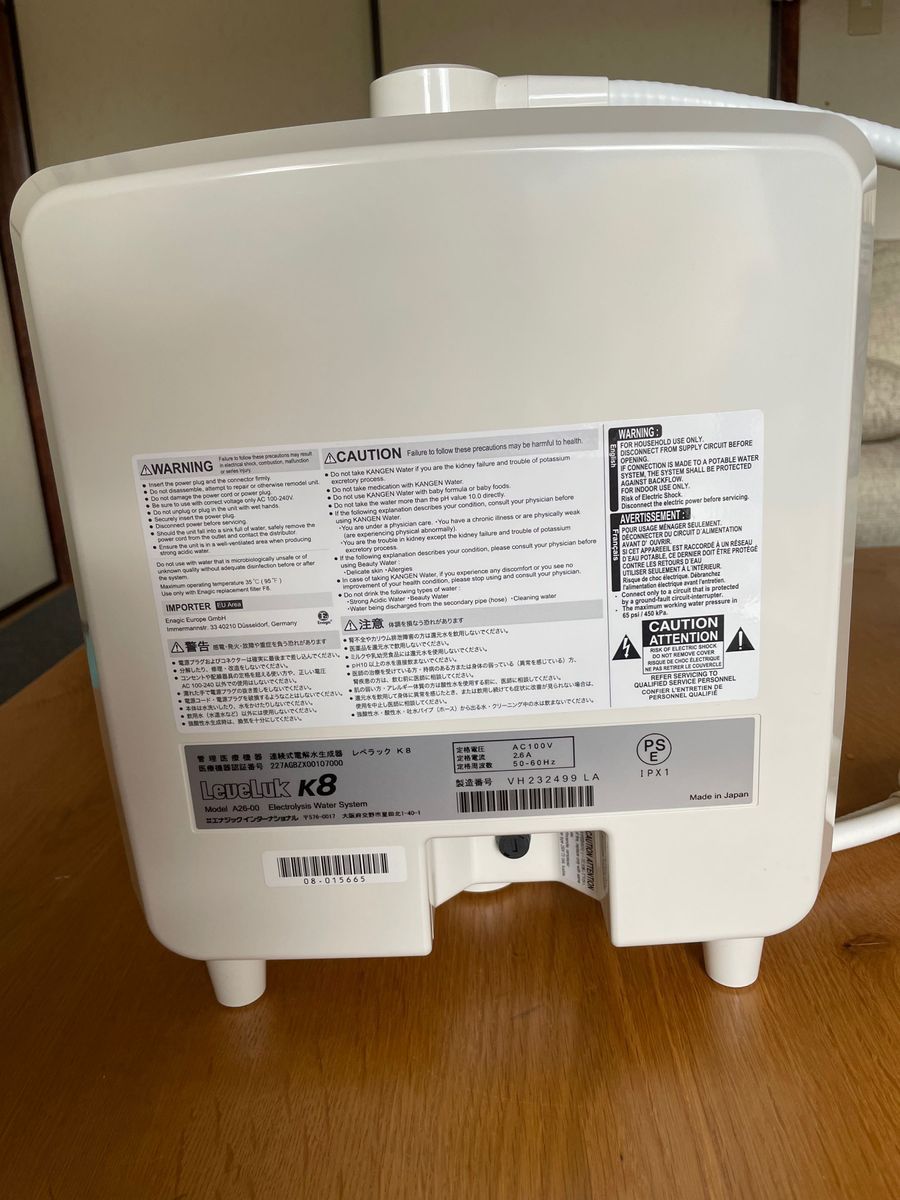 エナジック LeveLuk KANGEN8 レベラック K8 A26-00 連続式電解水 エナジック LeveLuk KANGEN8 レベラック K8 A26-00 連続式電解水