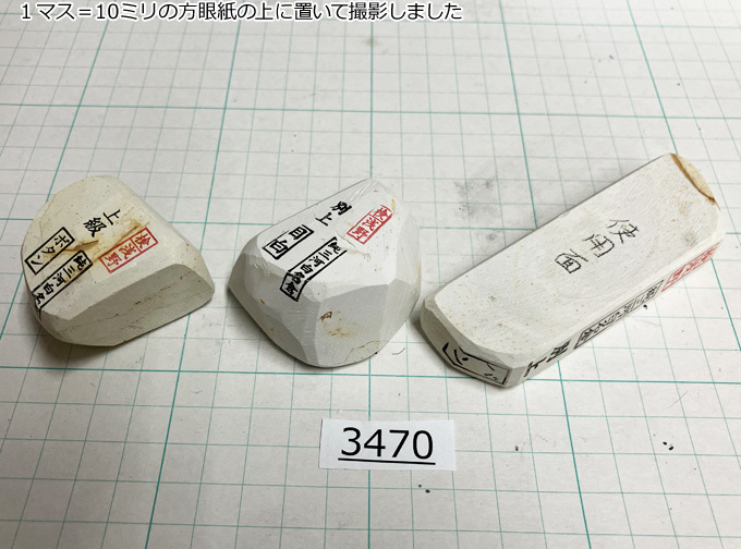 純三河 白名倉 砥石 目白+ボタン上級+バンの3点セット 合計239g 天然砥石 名倉砥石 日本剃刀 西洋剃刀 床屋 サロン@3470【CP】_画像1