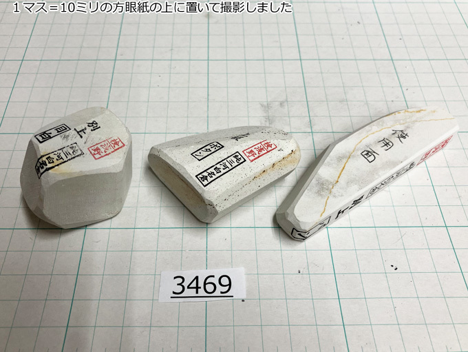 純三河 白名倉 砥石 目白+ボタン上級+バンの3点セット 合計225g 天然砥石 名倉砥石 日本剃刀 西洋剃刀 床屋 サロン@3469【CP】_画像1