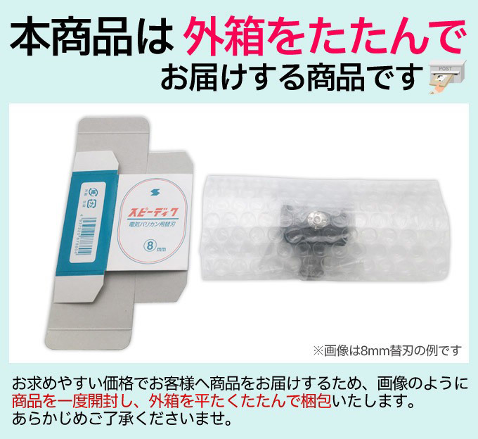 バリカン ペット用バリカン 犬用 スピーディク純正替刃 11mm 送料無料【CL】_画像6