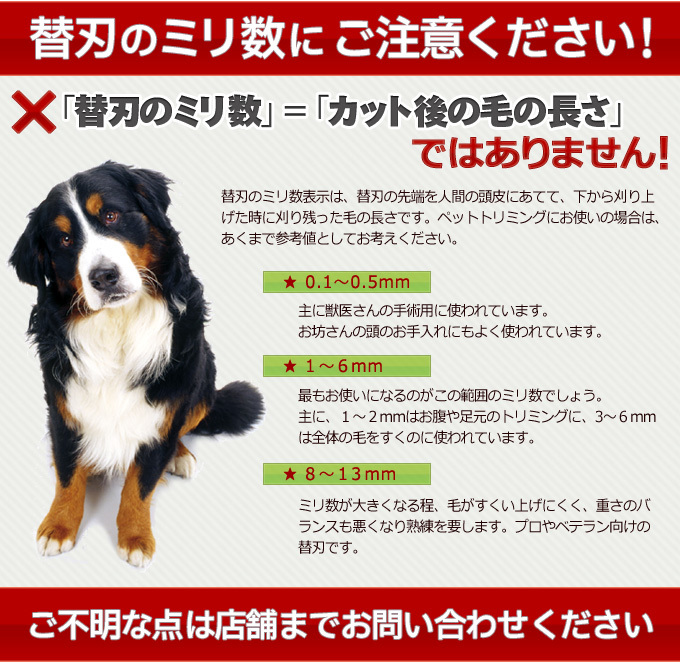 バリカン ペット用バリカン 犬用 スピーディク純正替刃 9mm 送料無料【CL】_画像4