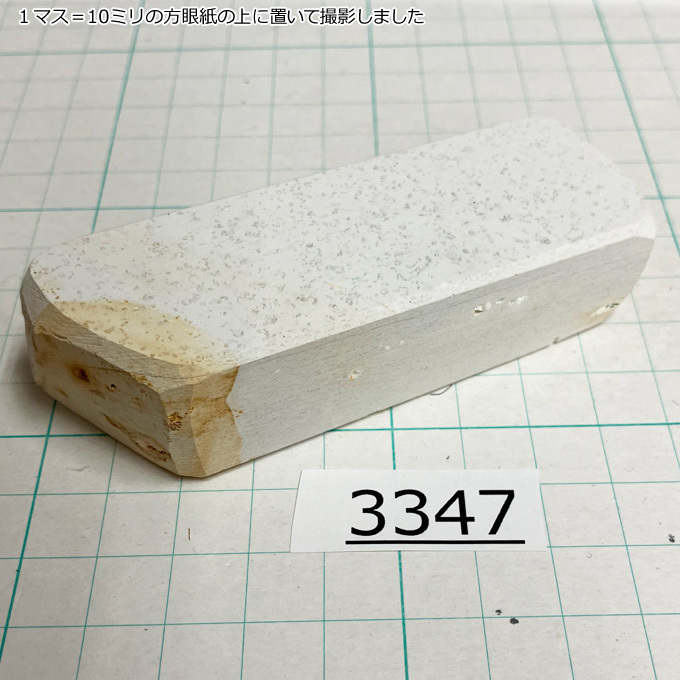 純三河 白名倉 砥石 八重ボタン 別上 116g 天然砥石 三河白名倉 名倉砥石 剃刀 日本剃刀 西洋剃刀 床屋 日本剃刀の研ぎの必需品@3347_画像2