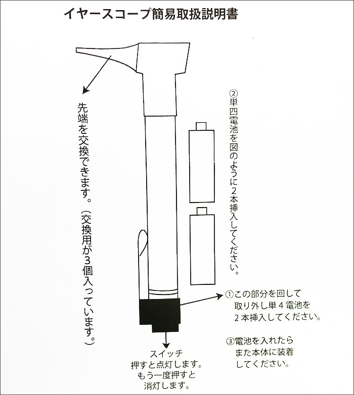 イヤースコープ 電池式（電池別売り）耳そうじ 耳掃除【CL】の画像7