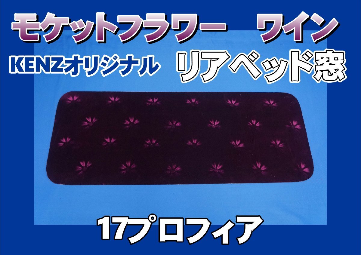 D1062.【アルナ大 肥後熊本】飾りプレート アートトラック デコトラ