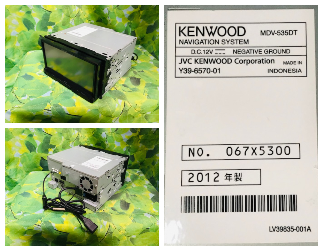 カーナビ 2012年製 KENWOOD ケンウッド 彩速ナビ MDV-535DT メモリーナビ CD/DVD/SD/USB フルセグ CD録音 卓上テスト済 全国送料無料♪の画像10