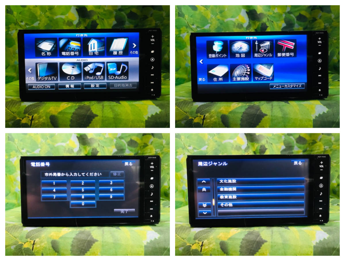 2013年地図 NSZN-W64D ダイハツ純正ナビ Bluetooth/フルセグ/DVD 2013年地図 NSZN-W64D ダイハツ純正ナビ Bluetooth/フルセグ/DVD