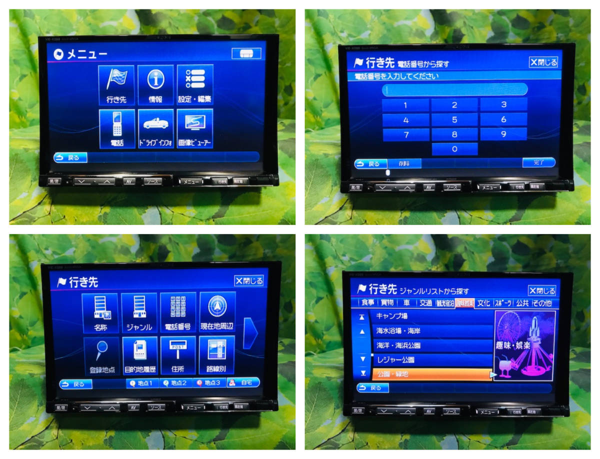 アルパイン 8インチ HDDナビ 2010年地図 VIE-X088 スマホ iPhone アルパイン 8インチ HDDナビ 2010年地図 VIE-X088 スマホ iPhone