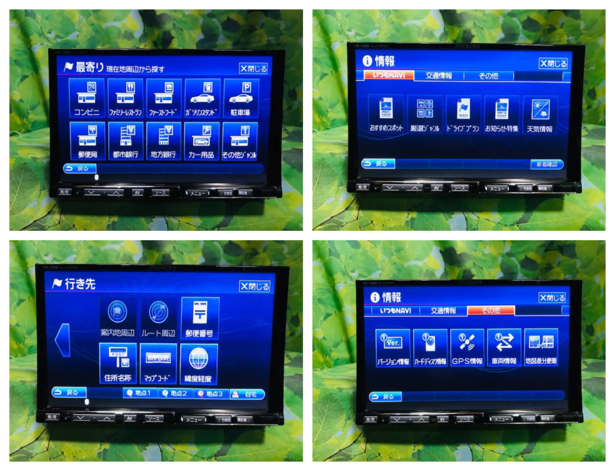 アルパイン 8インチ HDDナビ 2010年地図 VIE-X088 スマホ iPhone 音楽再生 Bluetooth CD録音 DVD AUX 地デジ 全国送料無料♪ アルパイン 8インチ HDDナビ 2010年地図 VIE-X088 スマホ iPhone 音楽再生 Bluetooth CD録音 DVD AUX 地デジ 全国送料無料♪