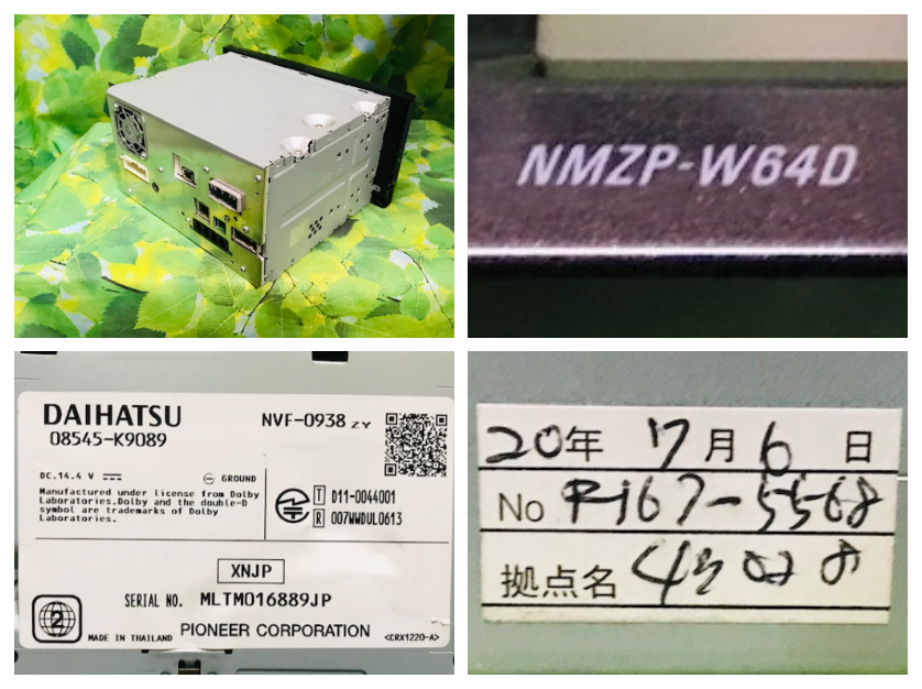 ダイハツ純正(カロッツェリア) 2013年 メモリーナビ NMZP-W64D ダイハツ純正(カロッツェリア) 2013年 メモリーナビ NMZP-W64D