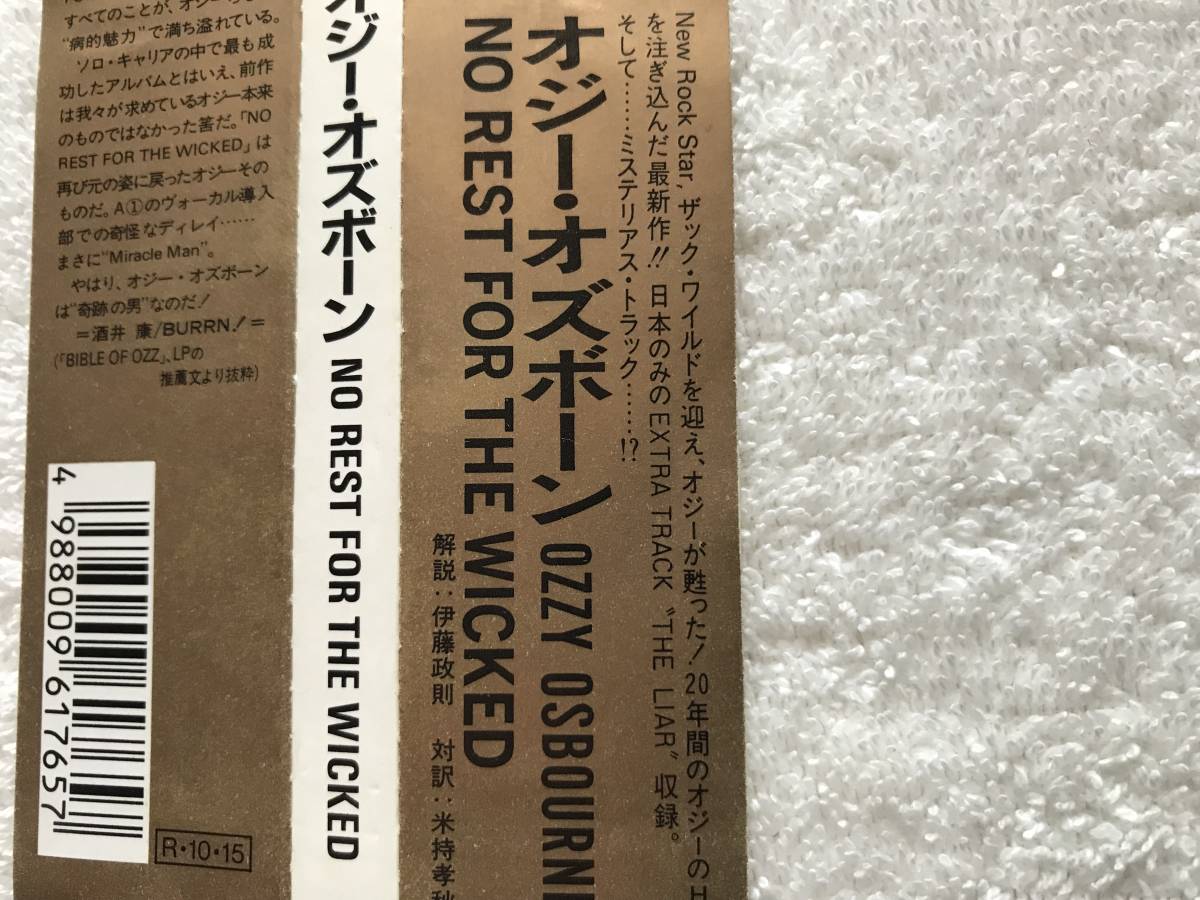 国内盤帯付 / Ozzy Osbourne / No Rest For The Wicked / Japan Only Bonus Track 2 (The Liar, Hero) 収録 / 25DP 5213, 1988 _画像4