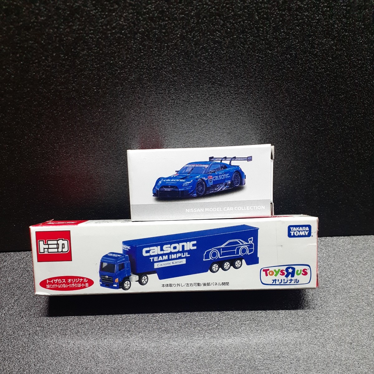 【希少】日産オンライン限定トミカ GT500 #12カルソニックインパルGTR 2020年仕様、カルソニックトランスポーターセット