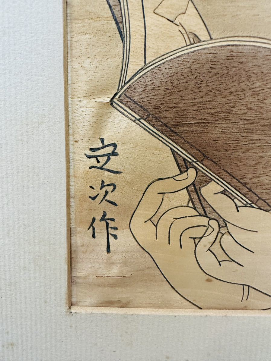 木象嵌 歌麿-
