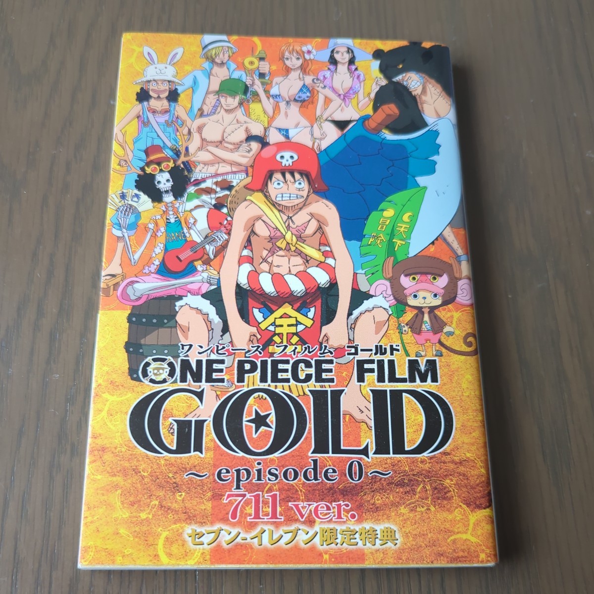 ONE PIECE FILM GOLD Episode 0