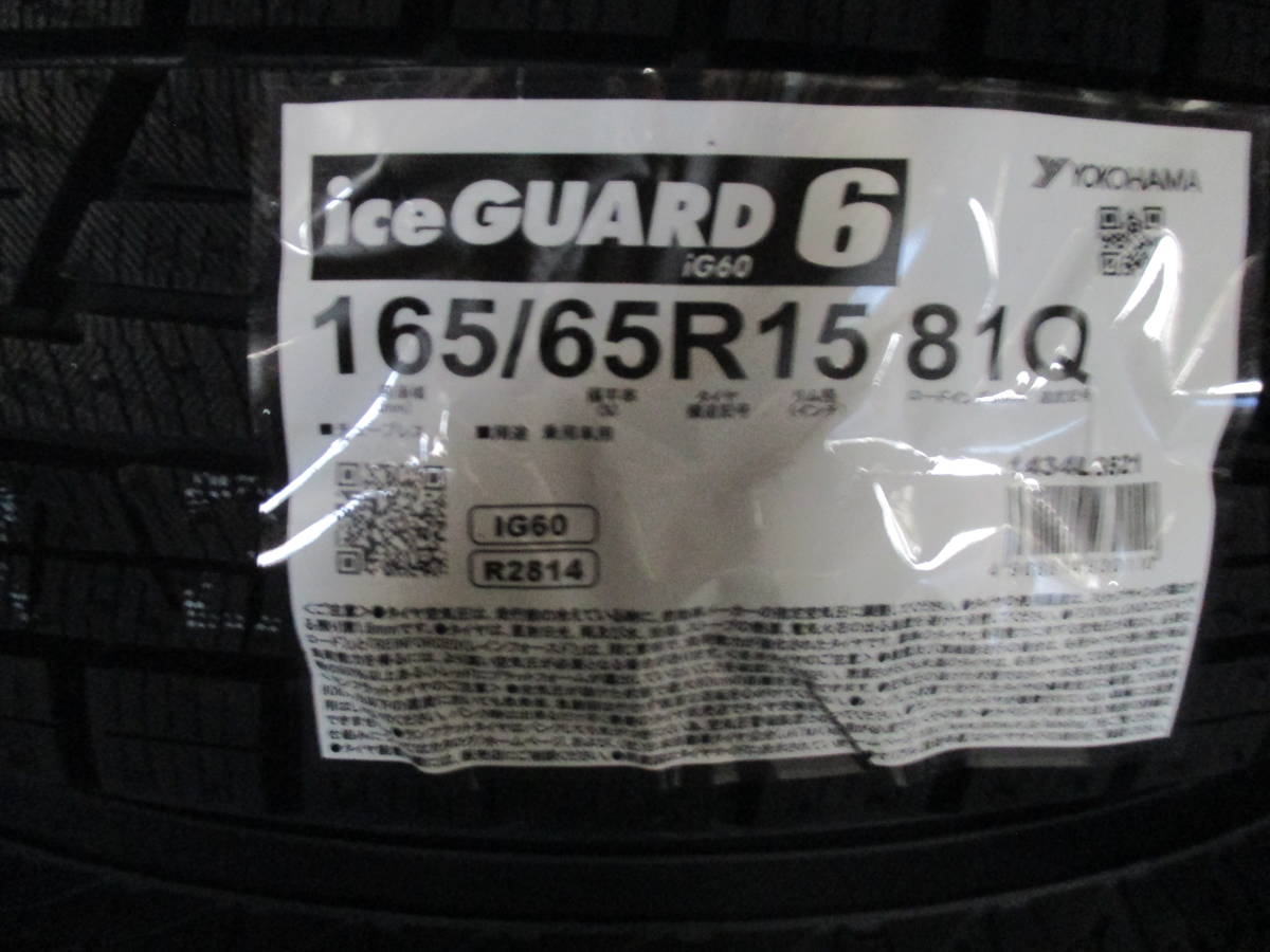 ☆タフト☆ヨコハマ iceGUARD 6 iG60 165/65R15 23年&アルミ新品4本_2023年製造品