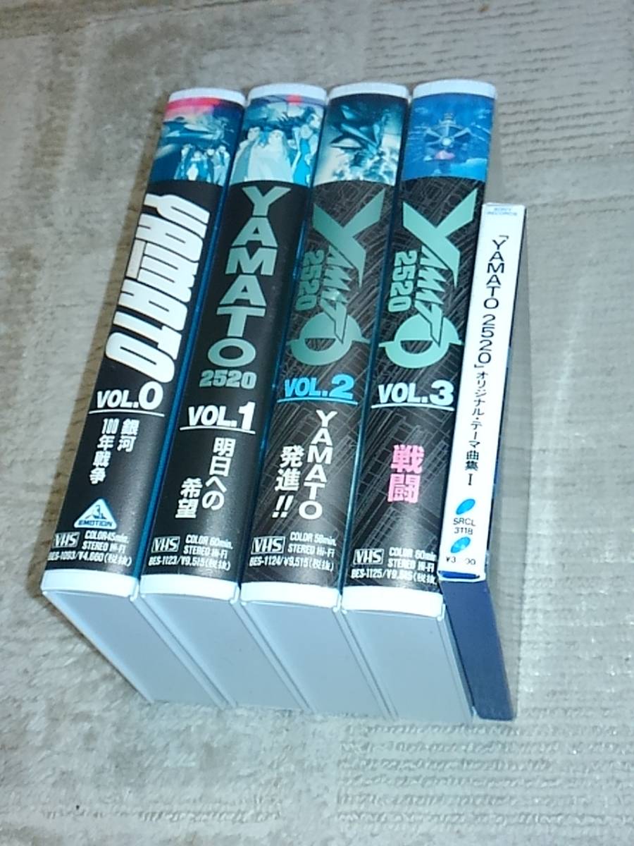 VHSビデオ　宇宙戦艦ヤマト　YAMATO2520　全４巻＋サントラCD　西崎義展　未DVD化作品　全巻揃希少_画像1