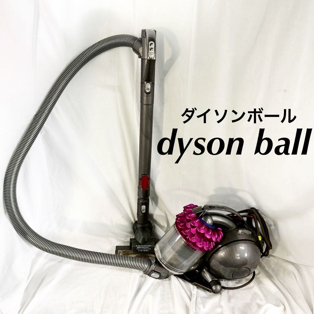 dyson ball ダイソン ボール DC46 サイクロン式 汚れあり 通電のみ確認 【otna-553】_画像1