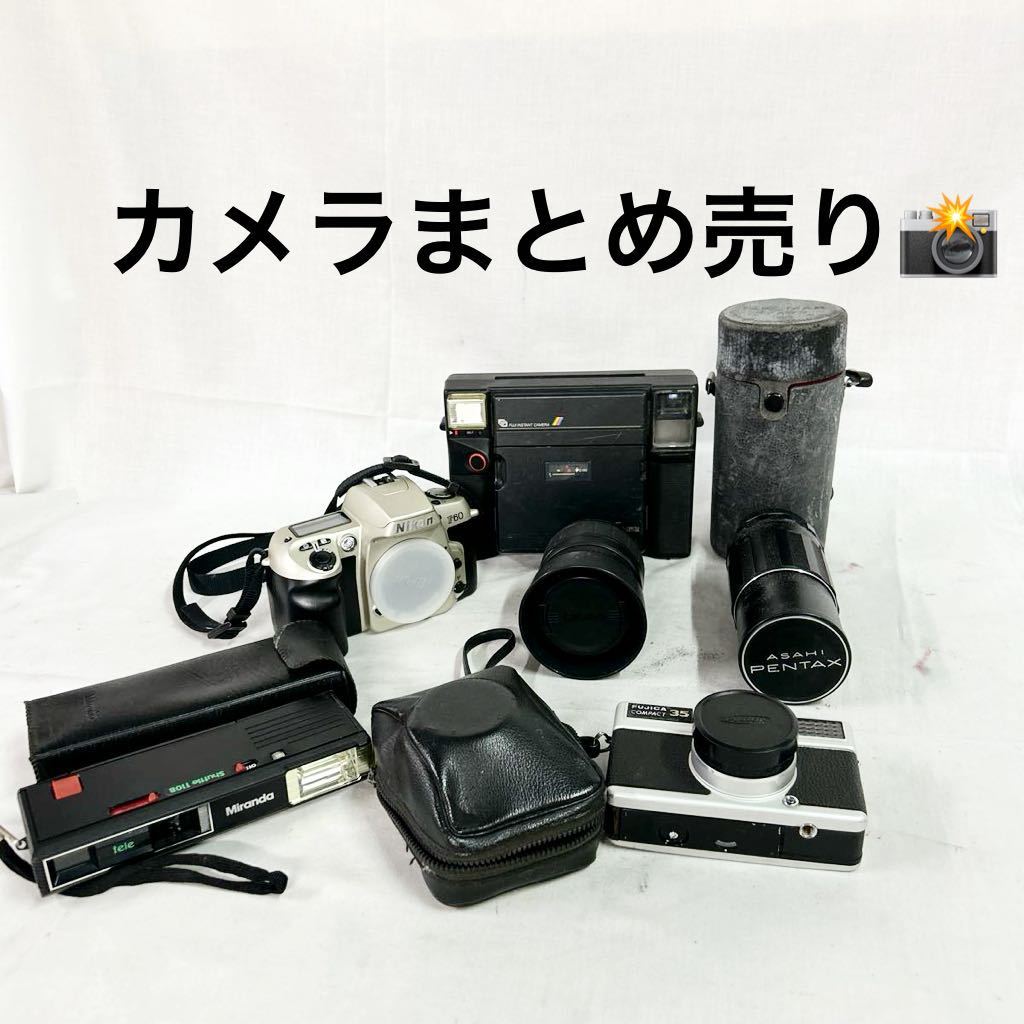 ジャンク品 カメラまとめ売り レンズ Nikonニコン 【OTNA-591】_画像1