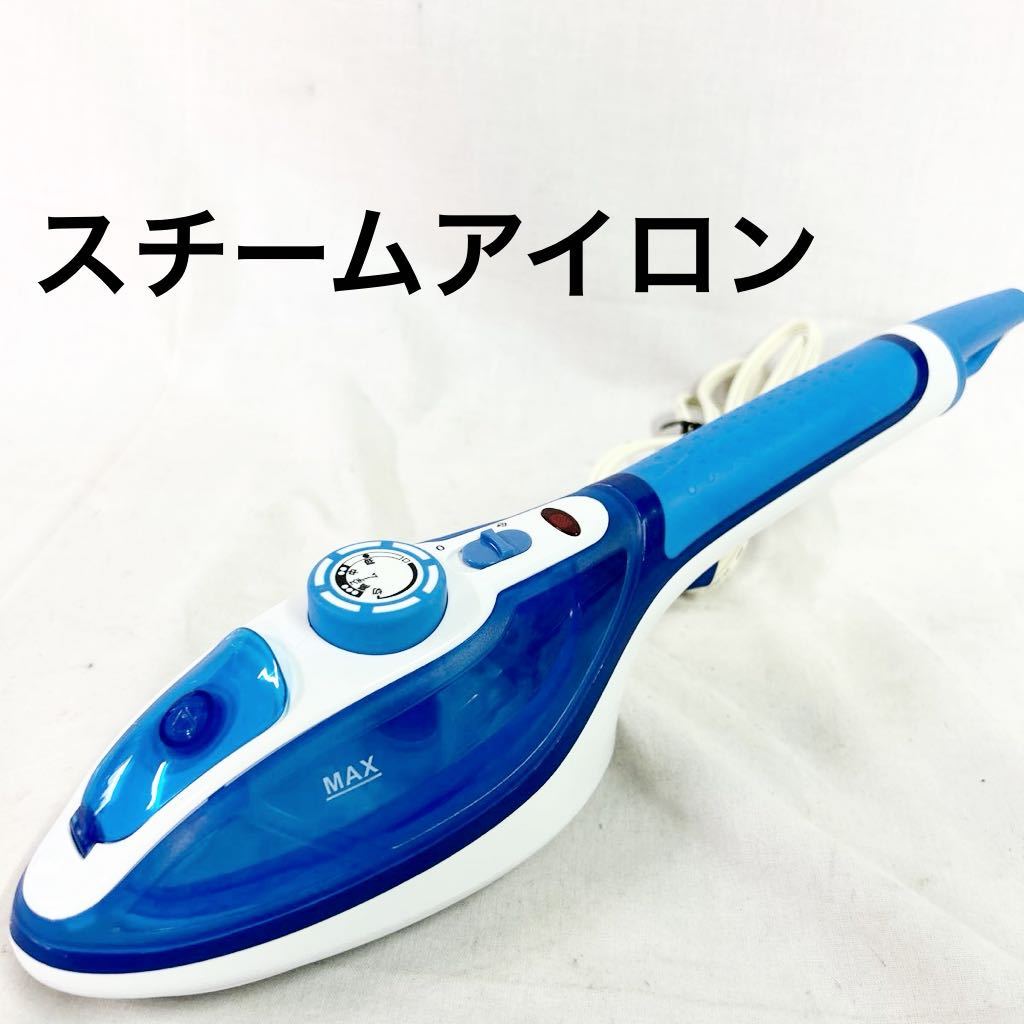 ANABAS steam iron HS-903 blue home use electrification has confirmed steam easy [OTNA-595]