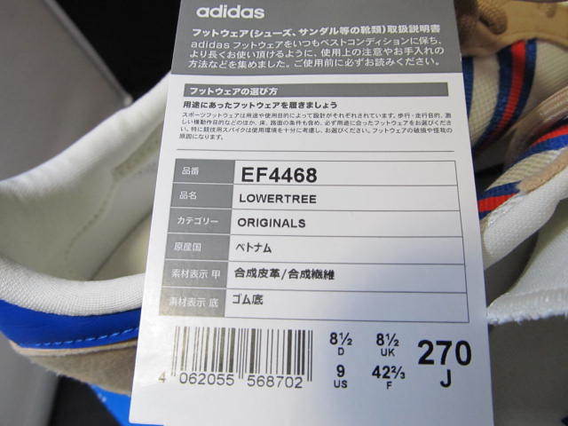 新品★adidas★アディダス 夜のジョギング スニーカーの紐に反射ライン入り綺麗です スニーカー シューズ サイズ27cm ホワイト＆キャメル系_サイズ27cm