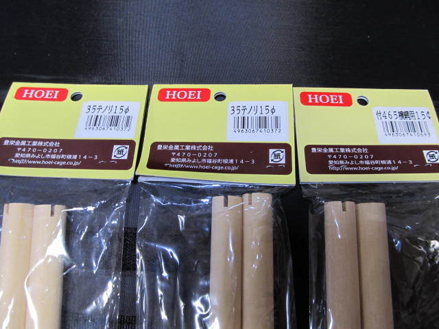 激安 お買い得です 全てまとめて 小鳥用シーツ120枚1箱 と HOEI止まり木465・35・35・H付セット_HOEI止まり木23セット