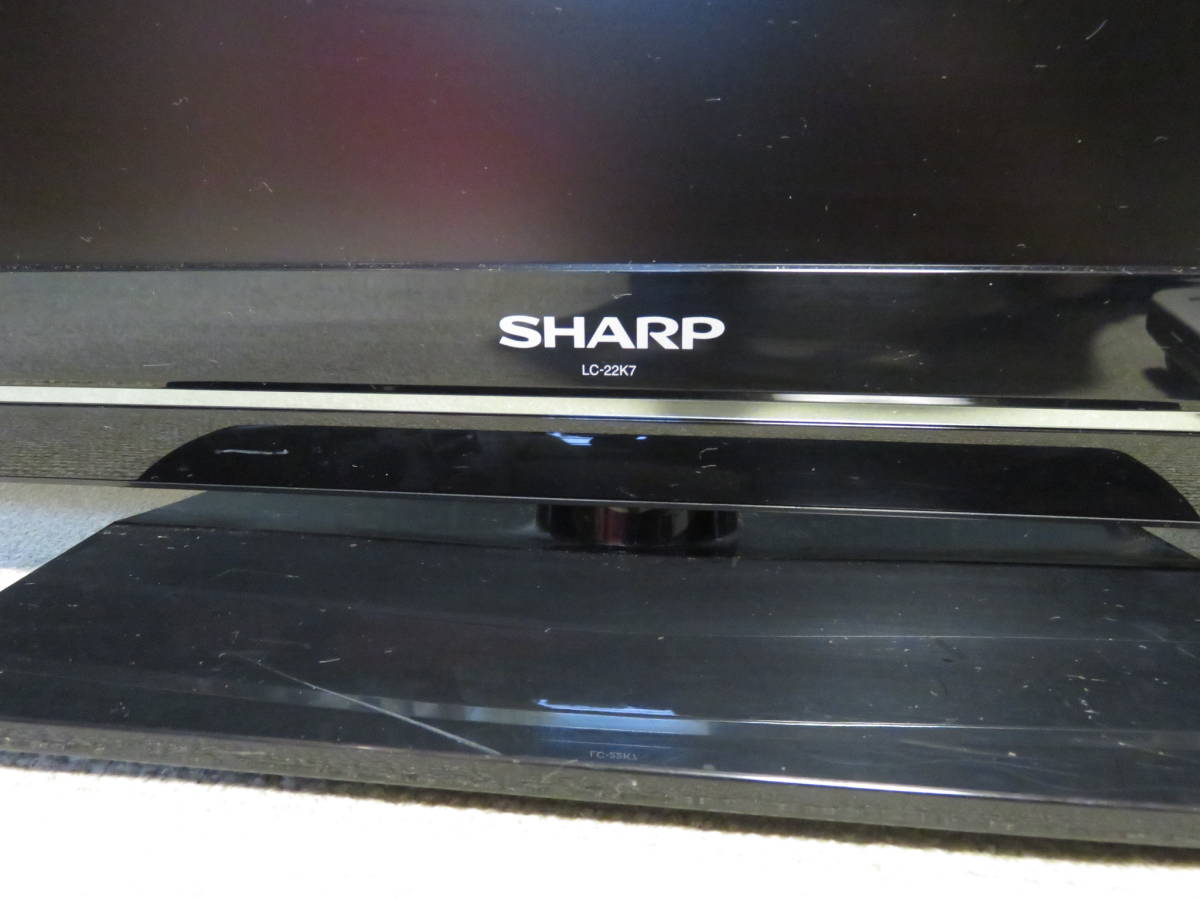 【2012年製】液晶カラーテレビ　SHARP　シャープ　アクオス　AQUOS　LC-22K7　22V型_画像4