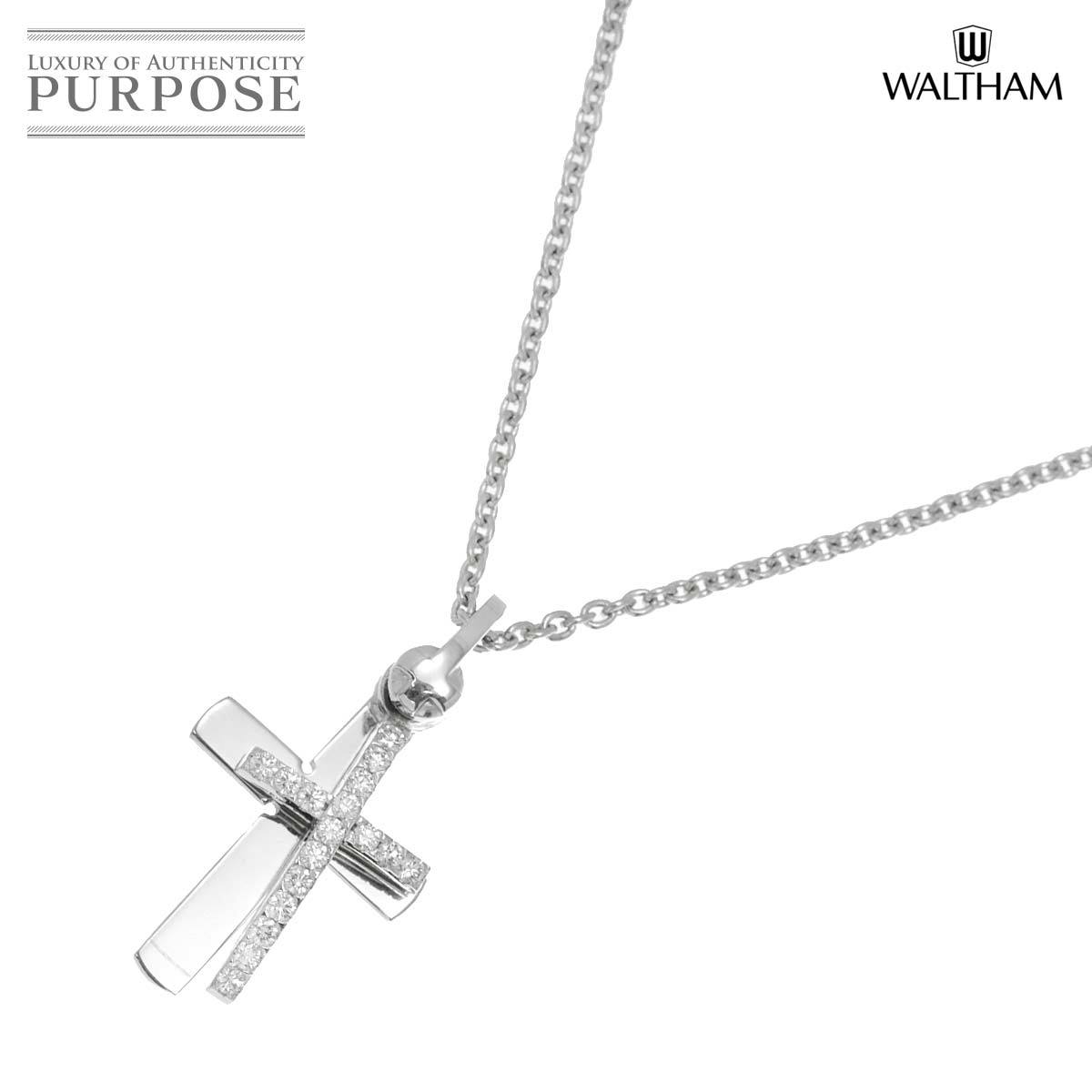 ウォルサム WALTHAM ダイヤ 0.21ct ネックレス 40cm スウィング K18 WG ホワイトゴールド 750 クロス Diamond Necklace 90208562