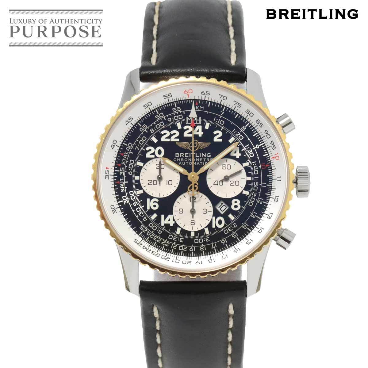 ブライトリング BREITLING ナビタイマー コスモノート コンビ D22322 クロノグラフ メンズ 腕時計 デイト YG 自動巻き Navitimer 90194111